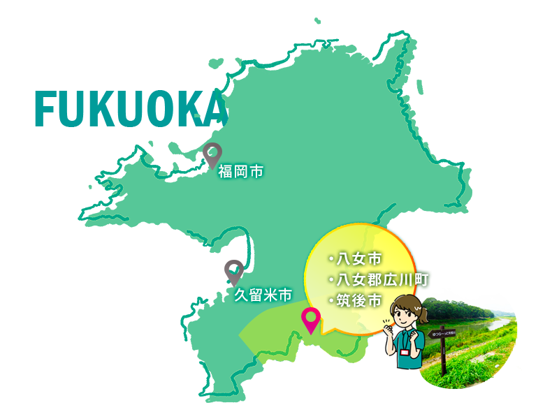 福岡県筑後地方